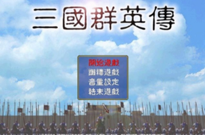 三国群英传(1998年奥汀(Odin)公司出品电脑客户端游戏) 三国群英传(1998年奥汀(Odin)公司出品电脑客户端游戏)