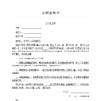个人意见 个人意见