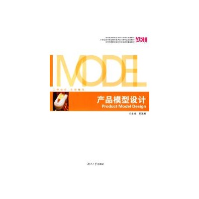 产品模型设计 产品模型设计
