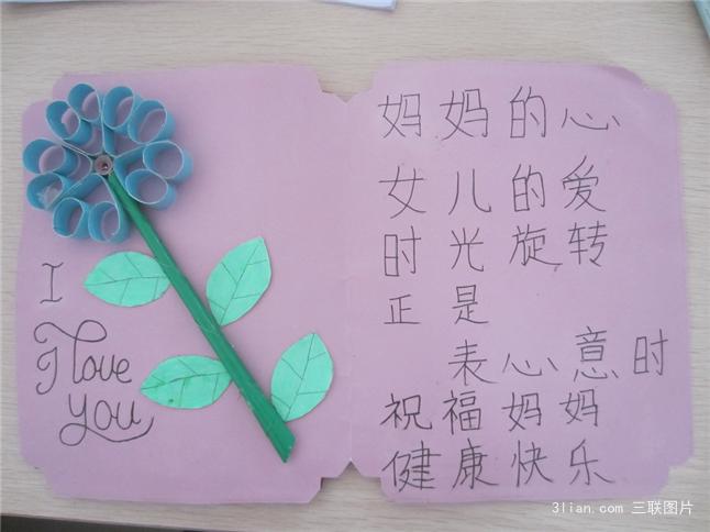 母亲节贺卡 母亲节贺卡
