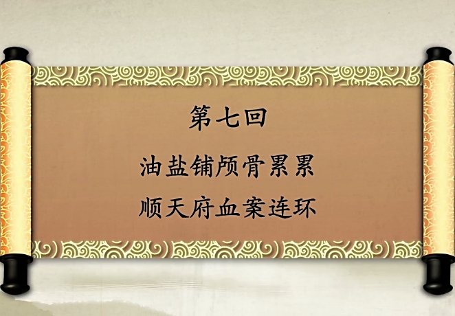 九头案(郭德纲单口相声) 九头案(郭德纲单口相声)