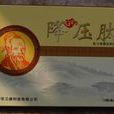 降血压肽 降血压肽