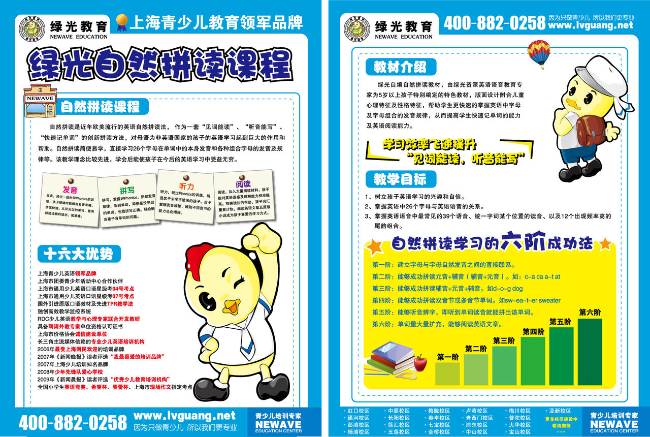 绿光教育 绿光教育