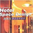 新视点酒店空间设计 新视点酒店空间设计