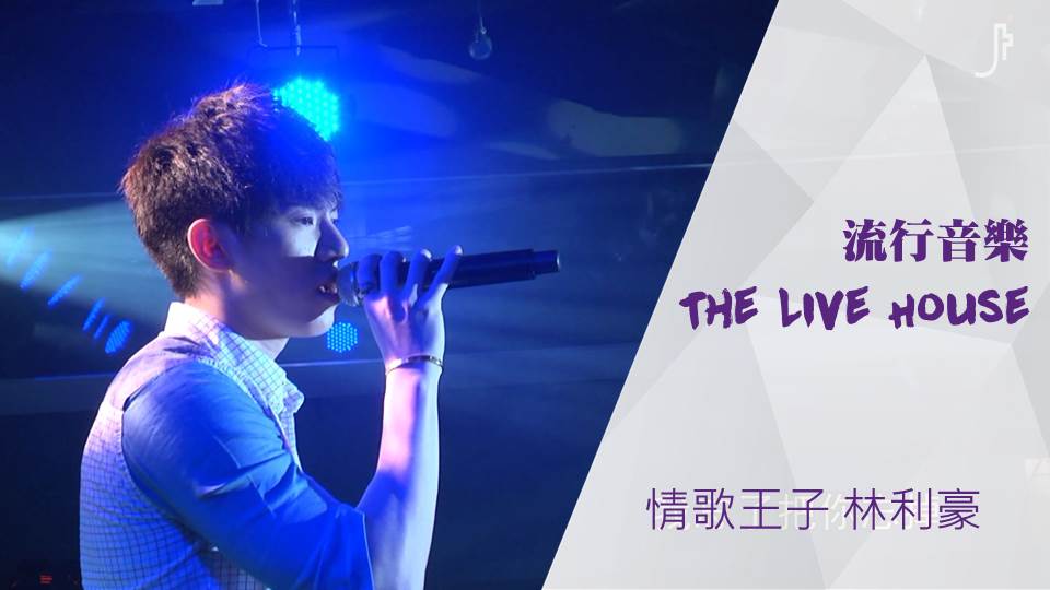 想你了(林利豪演唱歌曲) 想你了(林利豪演唱歌曲)