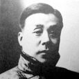 张士珩(李鸿章的外甥) 张士珩(李鸿章的外甥)