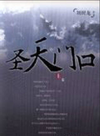 程枫(中国内地影视男演员、主持人)