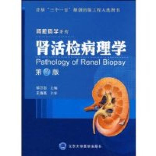 原发性小血管炎 原发性小血管炎