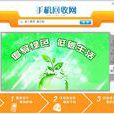 手机回收网 手机回收网