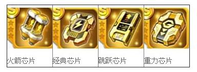 天天酷跑(腾讯游戏) 天天酷跑(腾讯游戏)