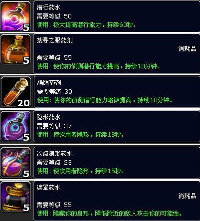 魔兽世界:鍊金术 魔兽世界:鍊金术