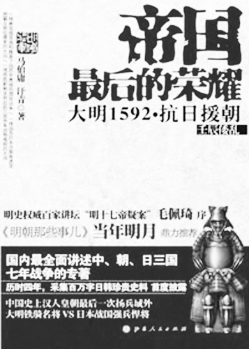 帝国最后的荣耀 帝国最后的荣耀