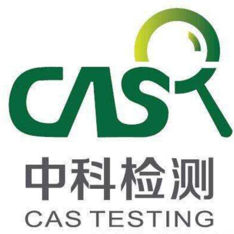 广州中科检测技术服务有限公司 广州中科检测技术服务有限公司
