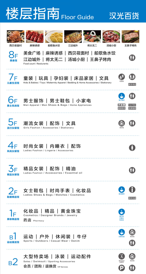 汉光百货 汉光百货