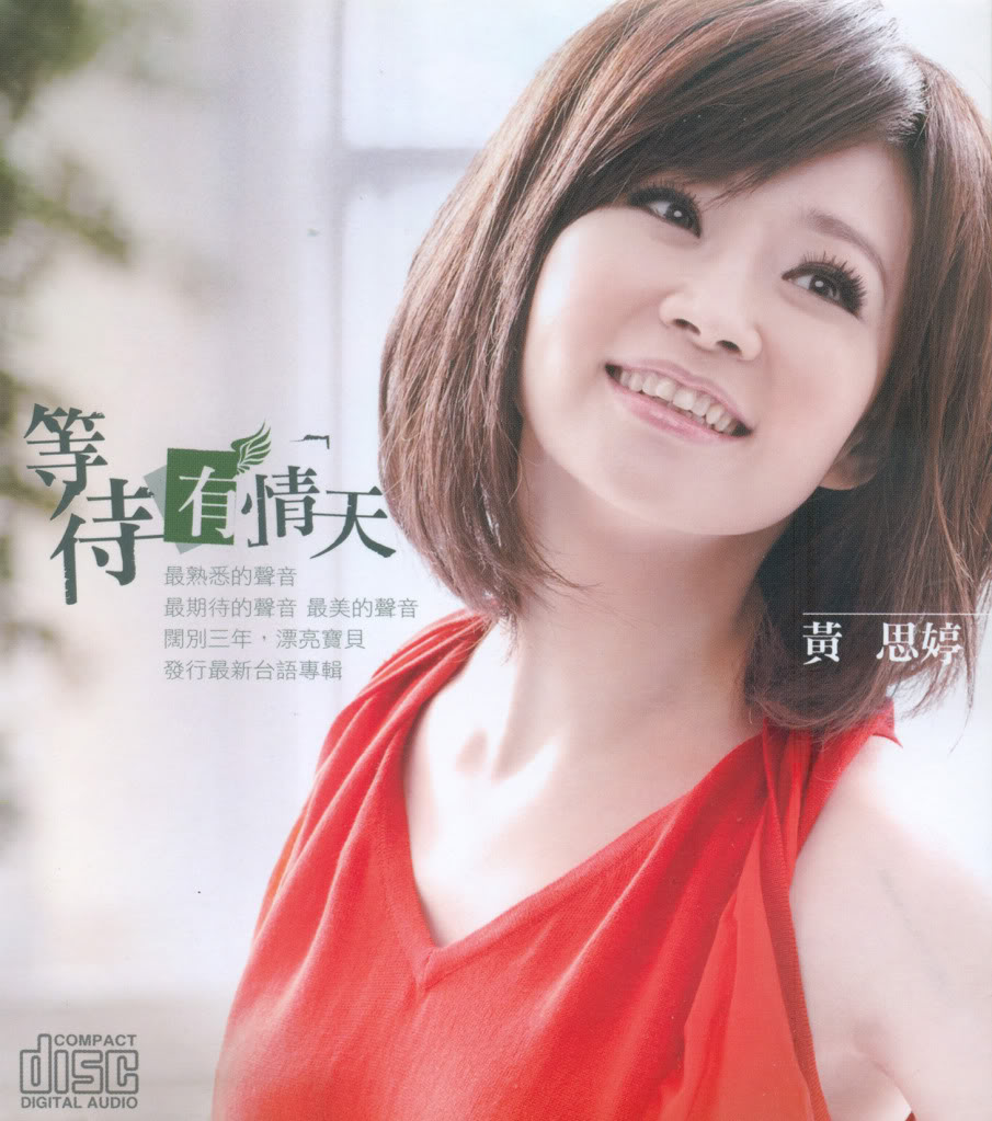 自在(黄思婷演唱歌曲) 自在(黄思婷演唱歌曲)