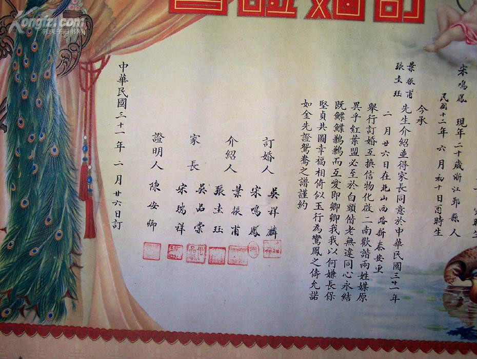 婚约(词条解释) 婚约(词条解释)