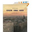 当代艺术家:安东尼奥·洛佩兹·加西亚 当代艺术家:安东尼奥·洛佩兹·加西亚