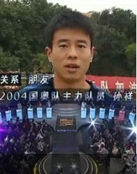 孙祥亮相《非诚勿扰》 孙祥亮相《非诚勿扰》