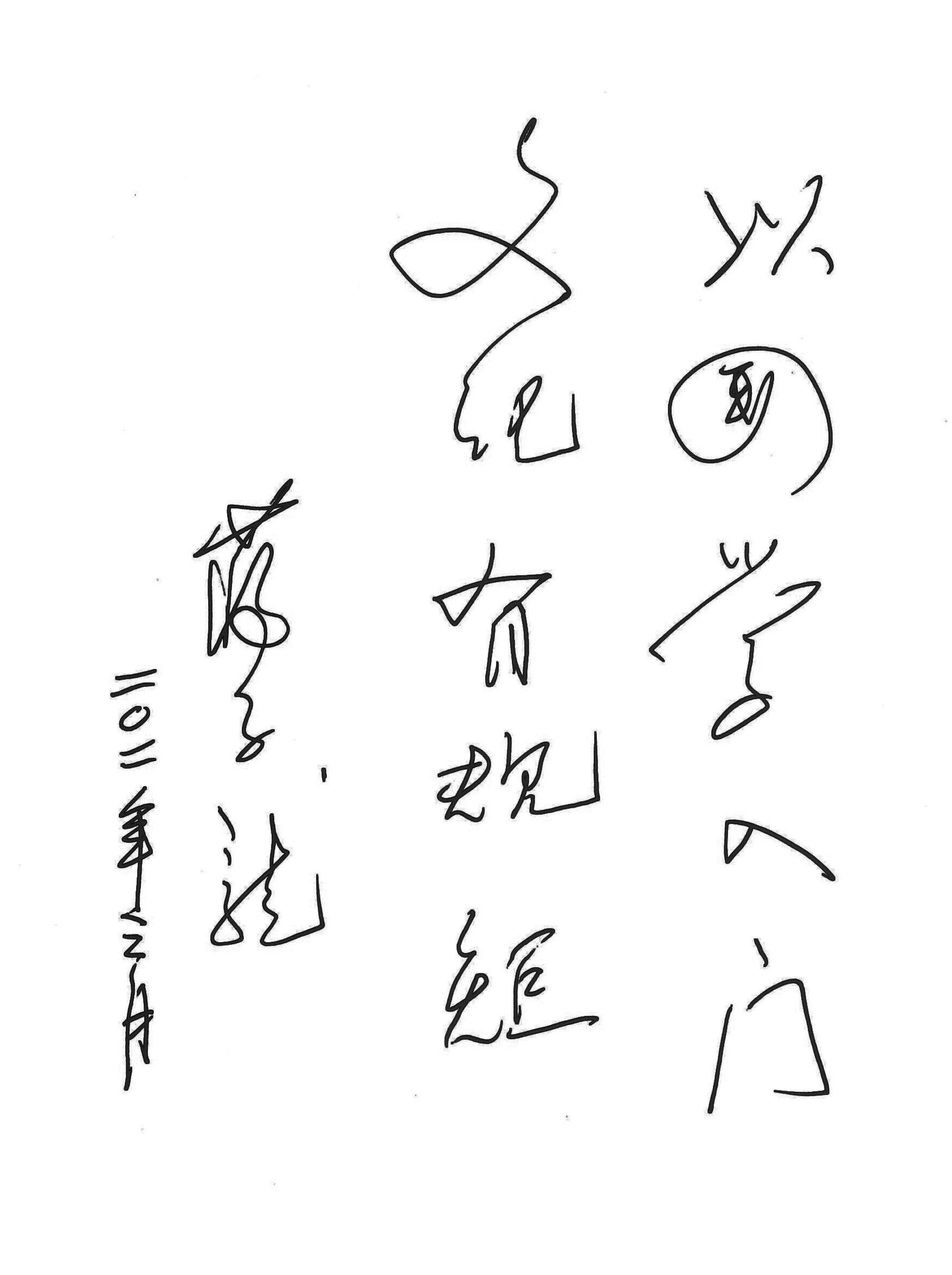 解读弟子规 解读弟子规