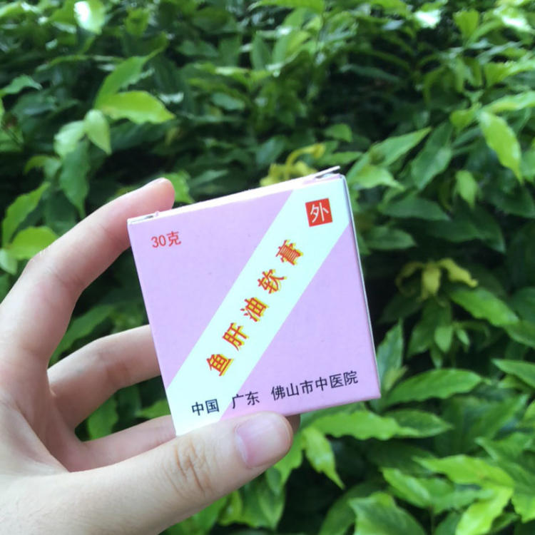 鱼肝油软膏 鱼肝油软膏