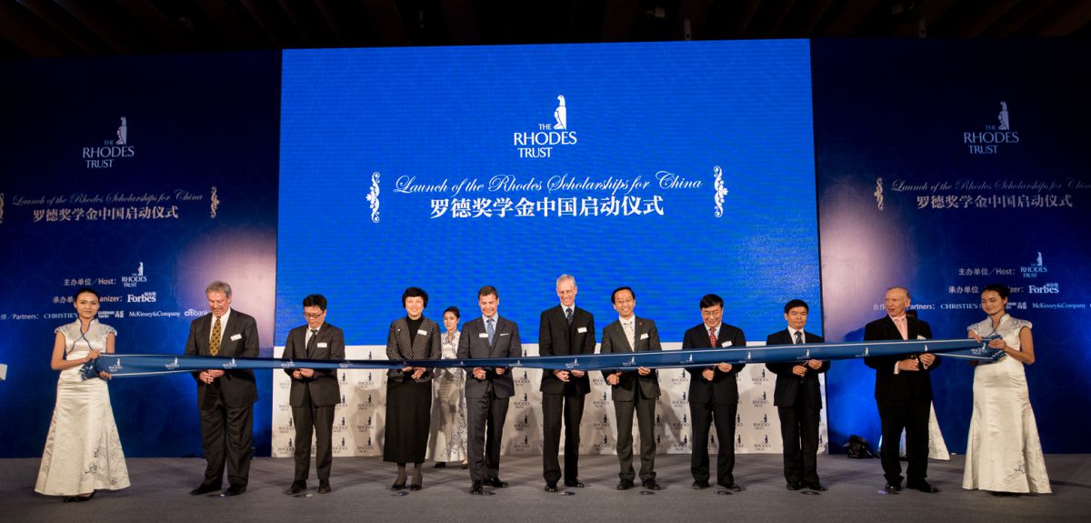 罗德奖学金中国启动仪式 罗德奖学金中国启动仪式