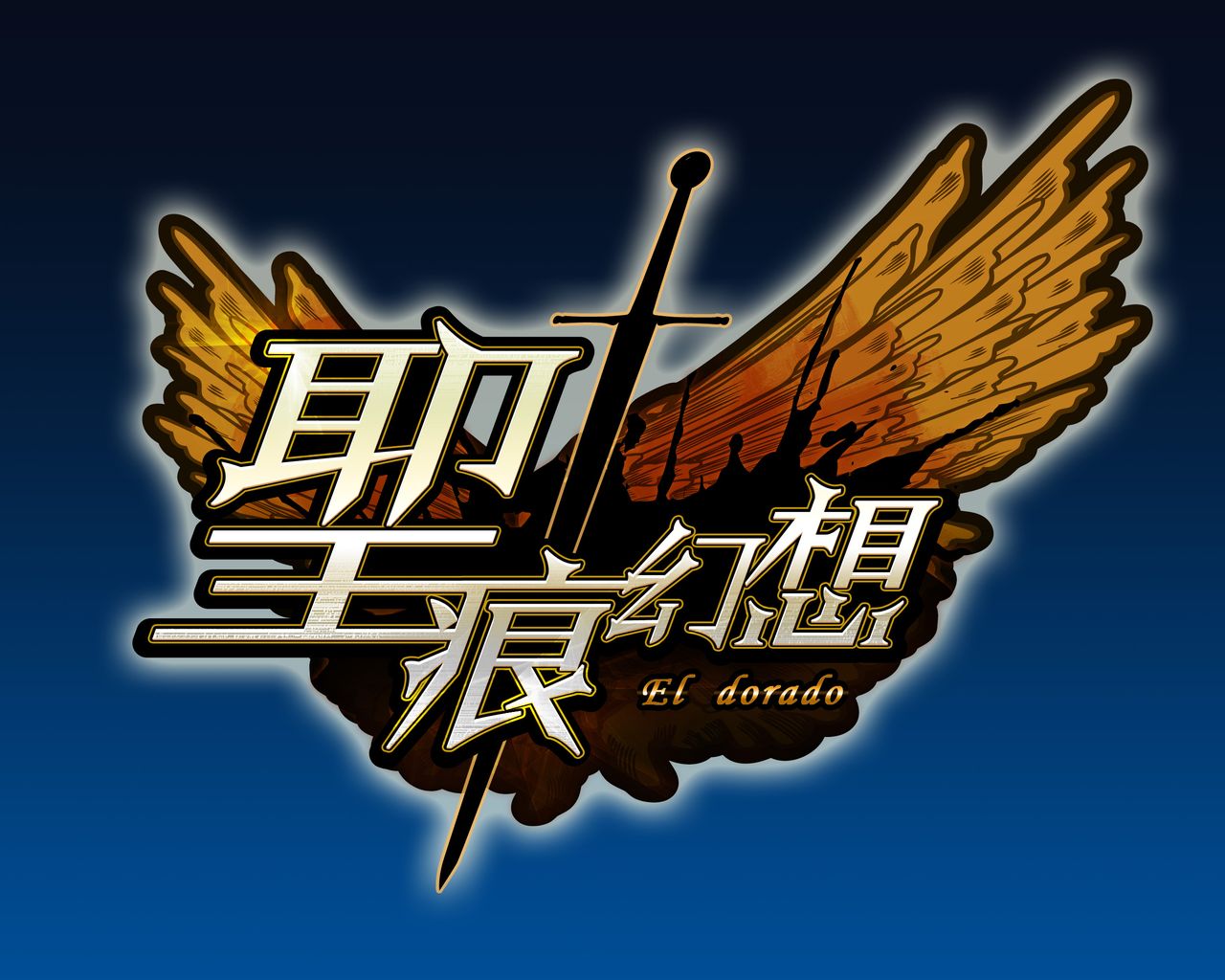 圣痕幻想 圣痕幻想