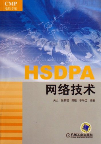 HSDPA HSDPA