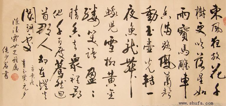 蓦然回首 蓦然回首