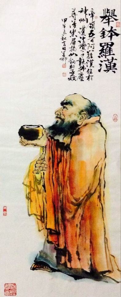 举钵罗汉 举钵罗汉