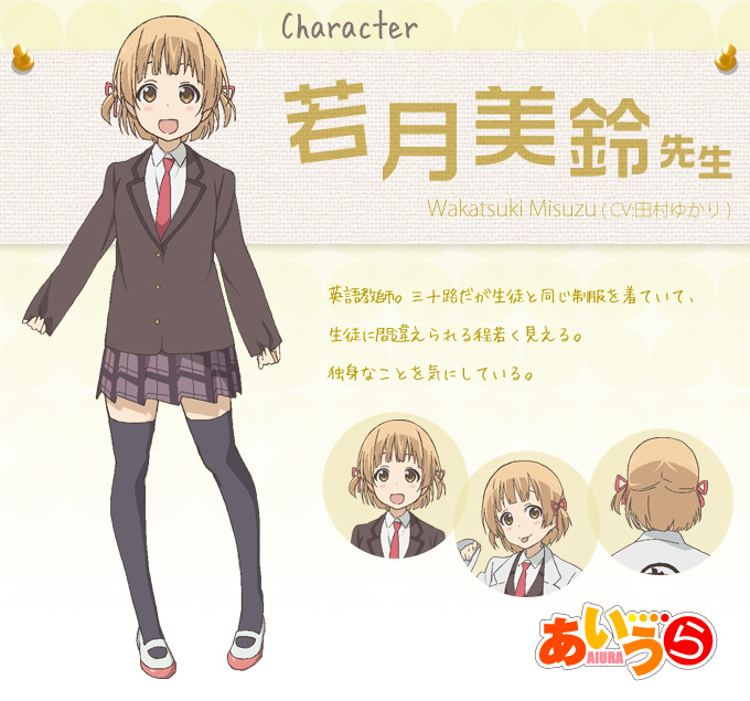 若月美铃