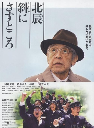 绪形直人