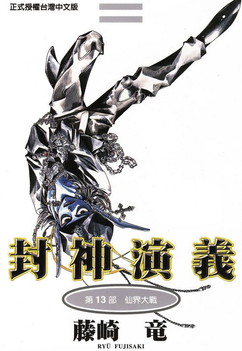 王天君 王天君