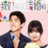 韩剧我们可以结婚吗