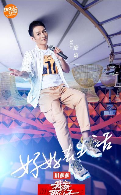 我家那小子第一季