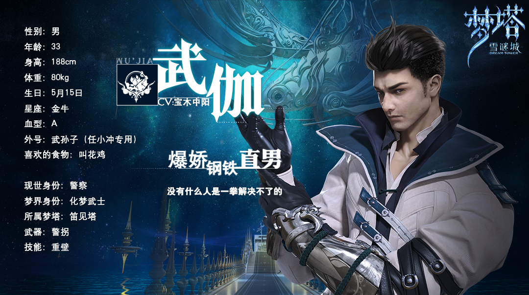 武伽