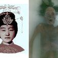 砀山清女尸 砀山清女尸