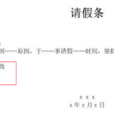 此致敬礼 此致敬礼