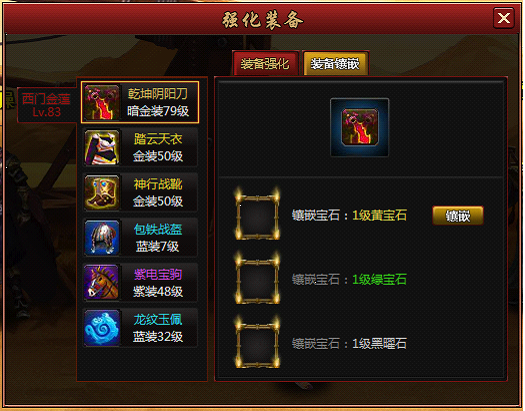 宝石系统 宝石系统