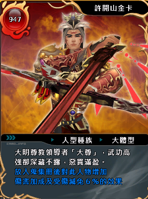大尊 大尊