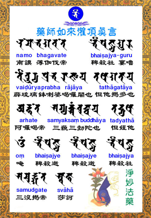 东方三圣(佛教三圣) 东方三圣(佛教三圣)