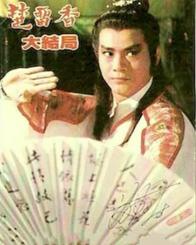 楚留香大结局 楚留香大结局