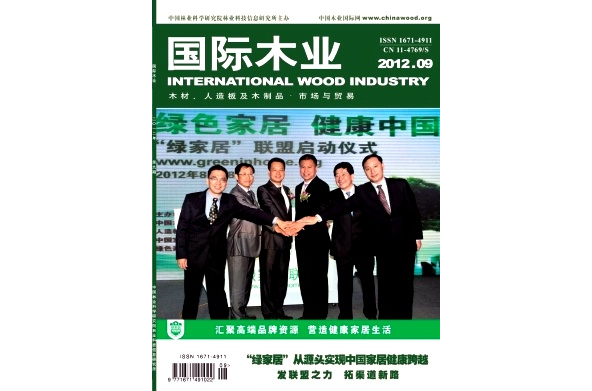 国际木业 国际木业