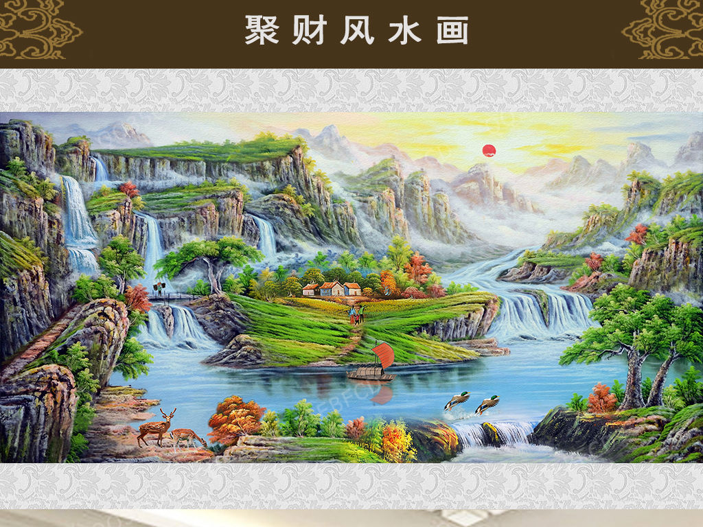 吴宽之风水画 吴宽之风水画