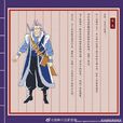 雷恩(动漫《中华小当家》中的人物) 雷恩(动漫《中华小当家》中的人物)