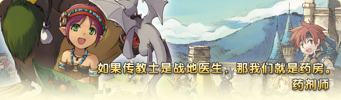 药剂师 药剂师