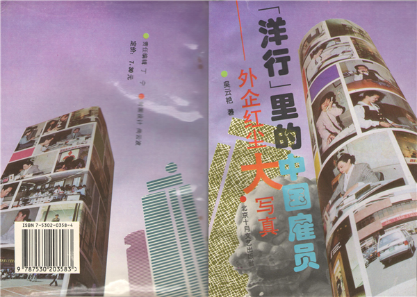 吴云艳 吴云艳