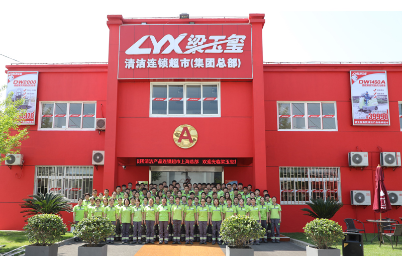 梁玉玺 梁玉玺