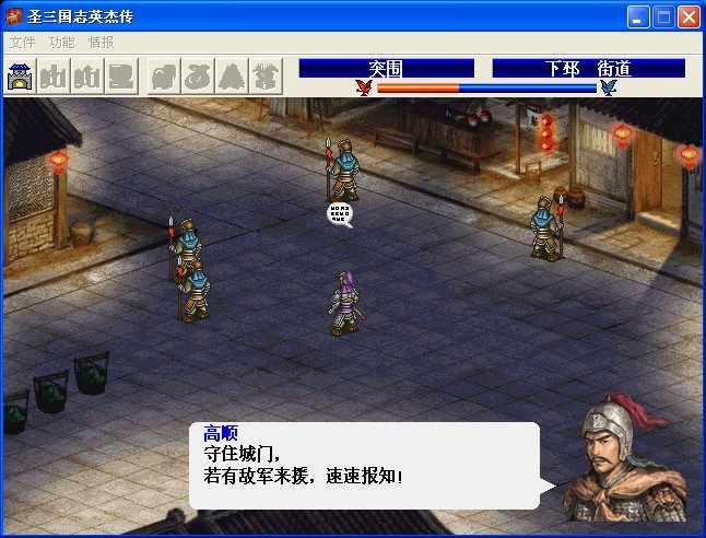 三国志英杰传(日本KOEI公司出品单机游戏) 三国志英杰传(日本KOEI公司出品单机游戏)