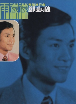 程可为