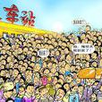 火车票预订 火车票预订